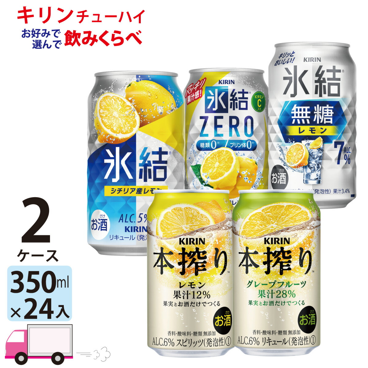 楽天市場】キリン 一番搾り 350ml 48本 2ケース 【送料無料※一部地域
