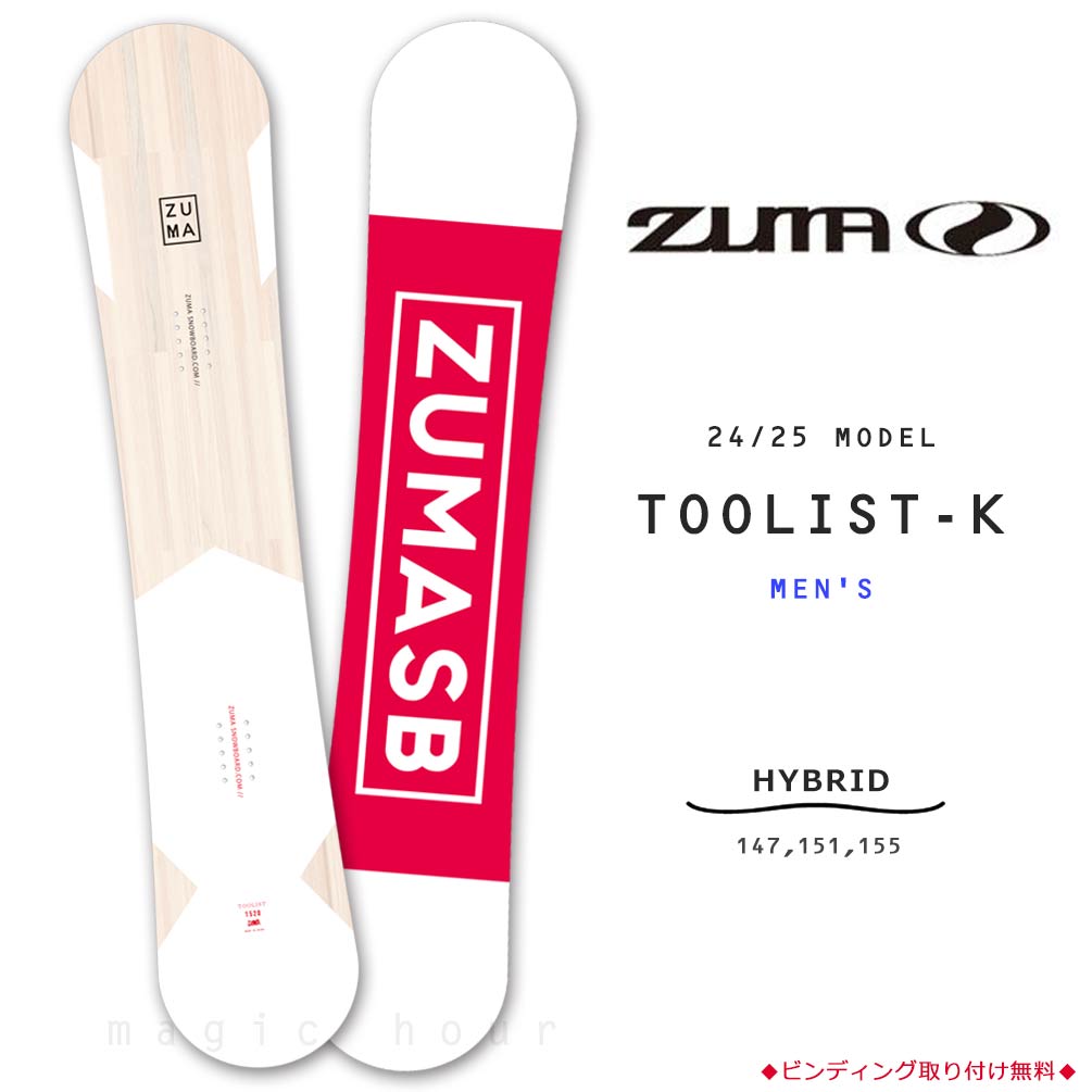 楽天市場】スノーボード 板 メンズ 単品 ZUMA ツマ TOOLIST スノボー