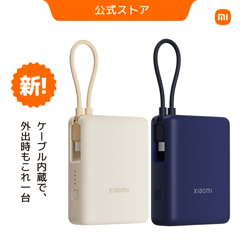 楽天市場】Xiaomi 165W Power Bank 10000mAh 【最大出力165W 2台同時超