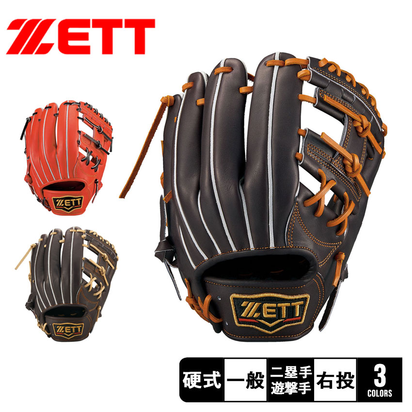 楽天市場】ゼット グラブ ZETT 硬式グラブ プロステイタス 二塁手