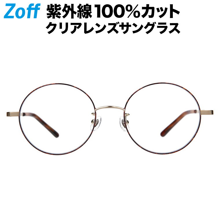 楽天市場】|ラウンド型 クリアレンズサングラス Zoff UV CLEAR