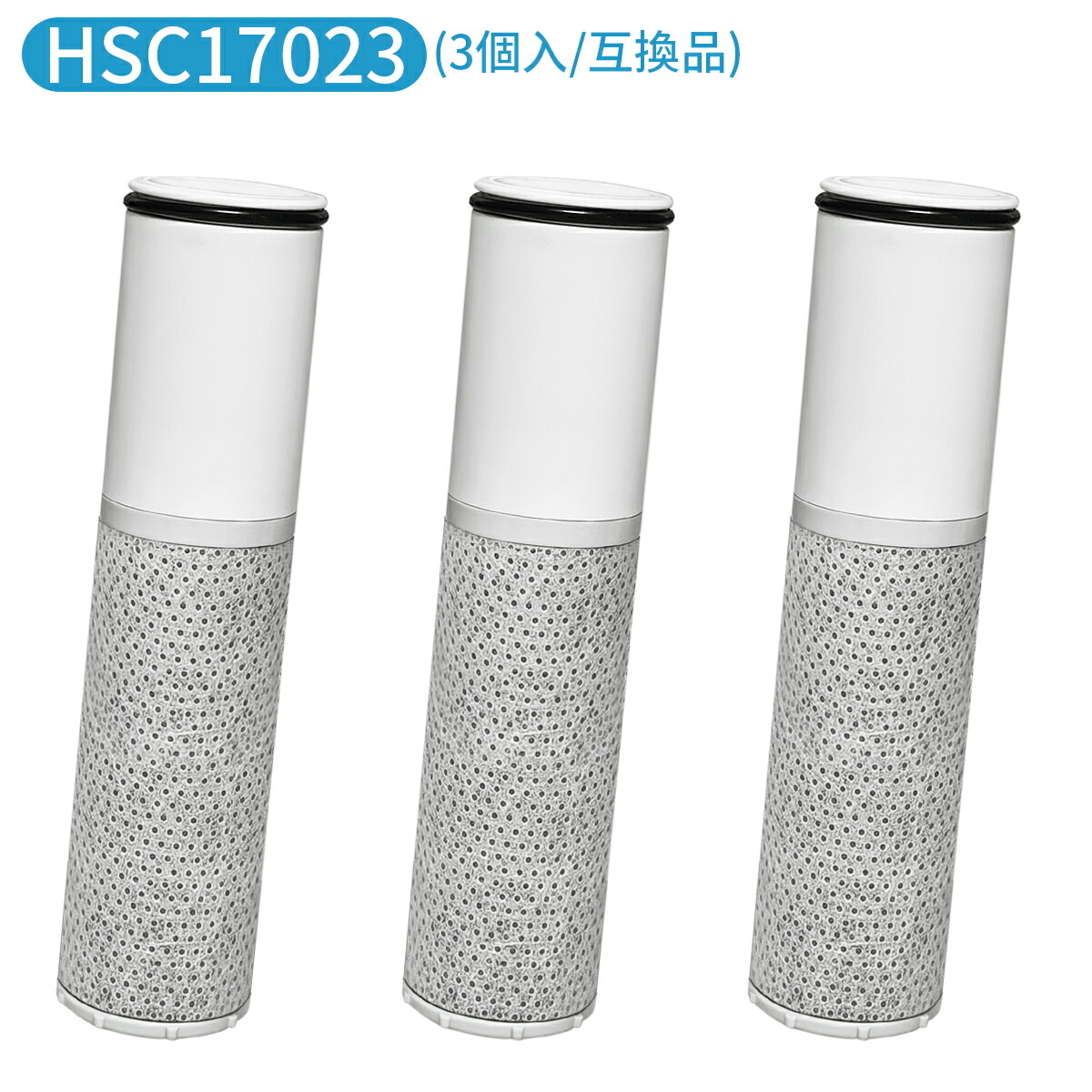 楽天市場】HSC17023 パウトインタイプ浄水器 交換用カートリッジ 17+2