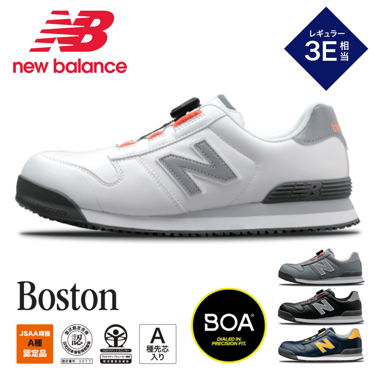 楽天市場】ニューバランス new balance 安全靴 BS－445 Boston