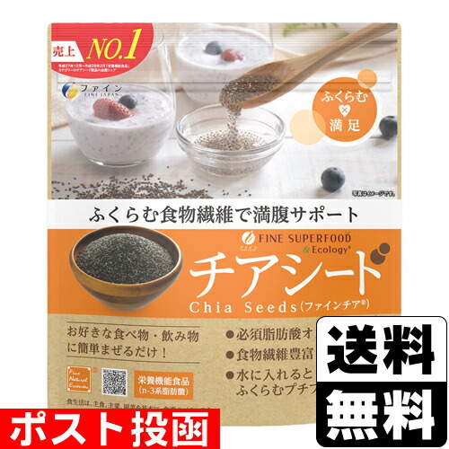 楽天市場】【25日限定!2点購入で7％クーポン】 チアシード 300g