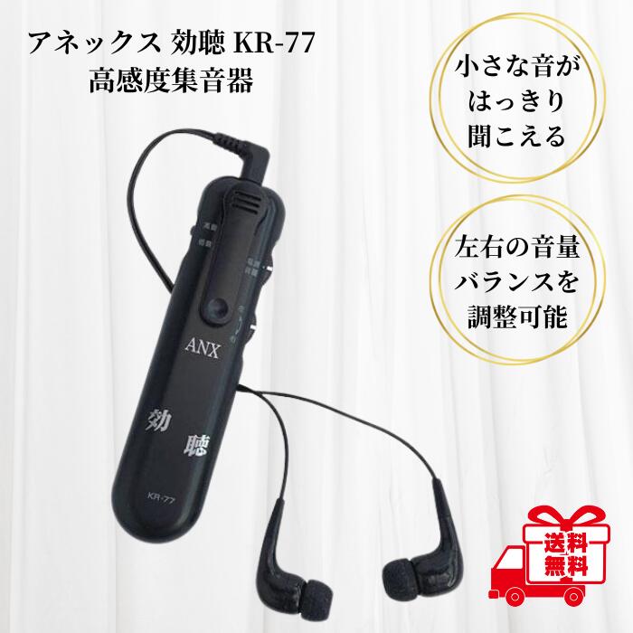 楽天市場】みみ楽 スマートフィット 集音器 ポケット型 ビクター