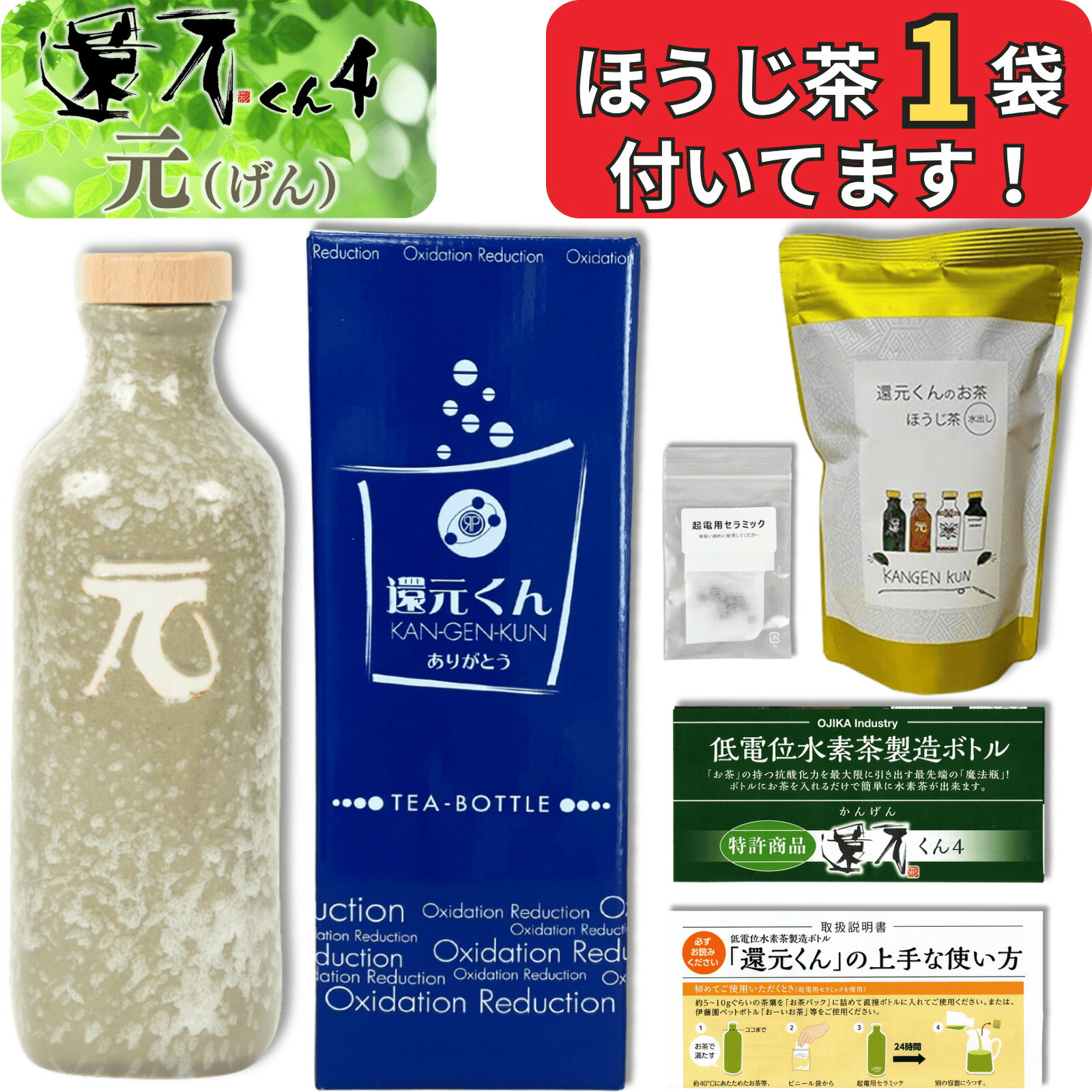 楽天市場】【 正規代理店 】 還元くん 4 還 ( かん ) 水素茶 製造