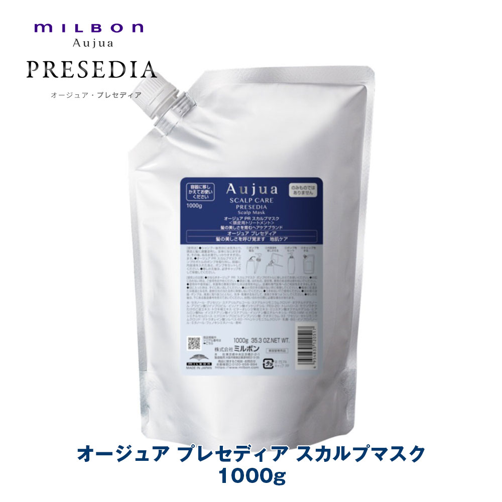 楽天市場】ミルボン オージュア PR プレセディア シャンプー 250ml