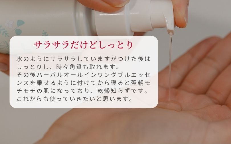セラミド化粧水｜大人肌のための化粧水｜乾燥肌、敏感肌でお悩み方