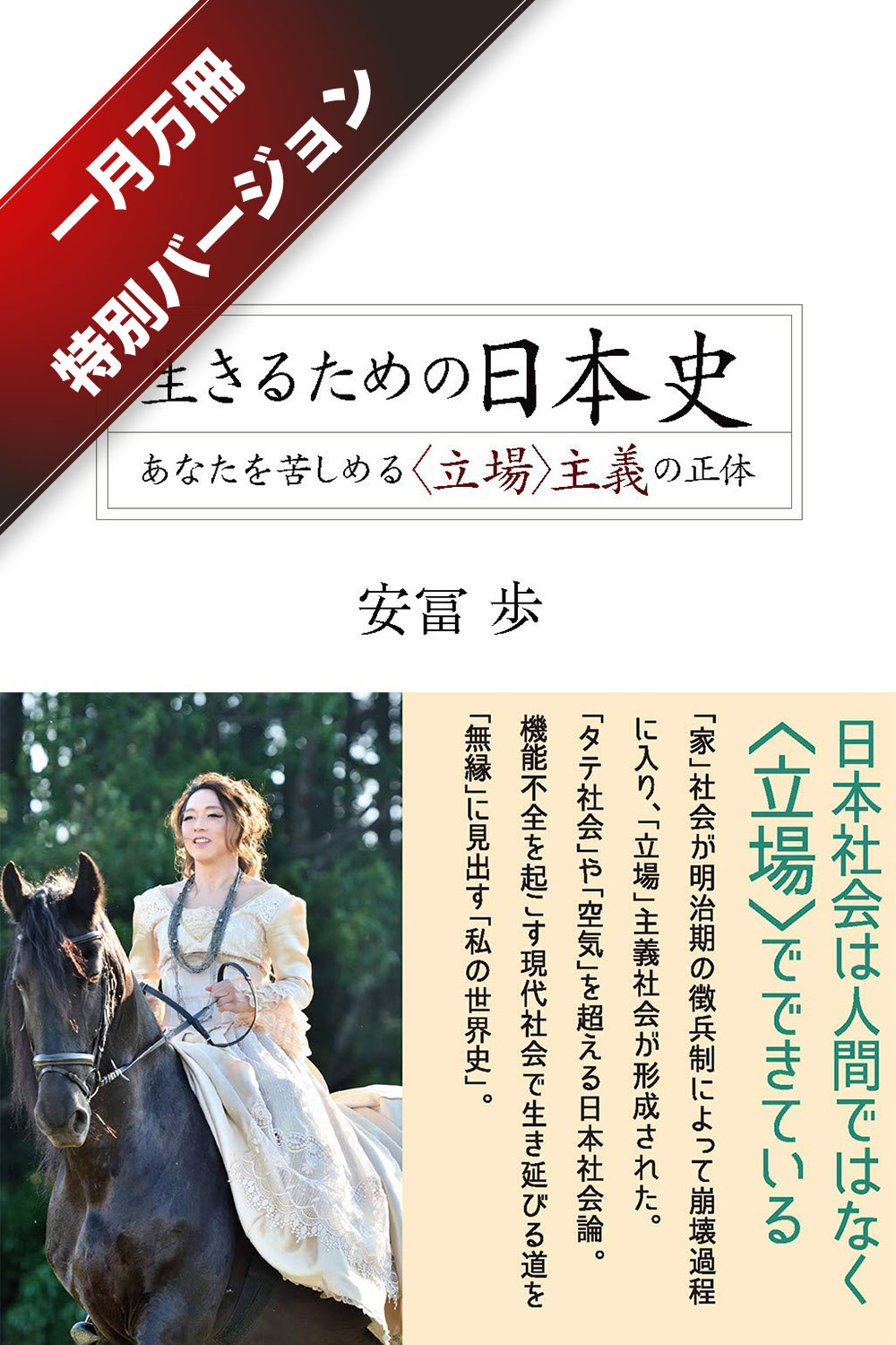 A] 複雑さを生きる【解説動画約10時間】 | 一月万冊ショップ