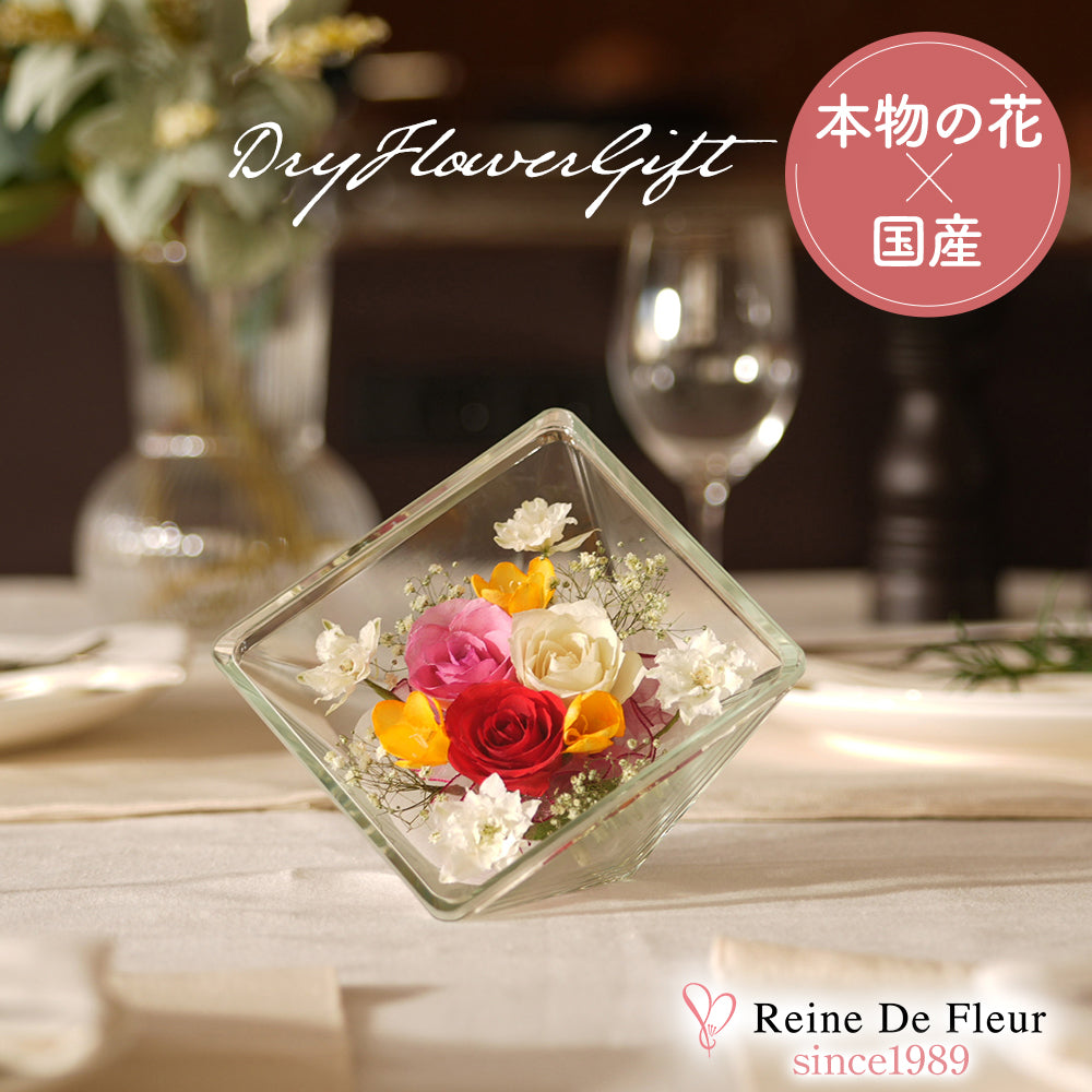 ドライフラワーギフトの通販ならレンデフロール公式オンラインショップ