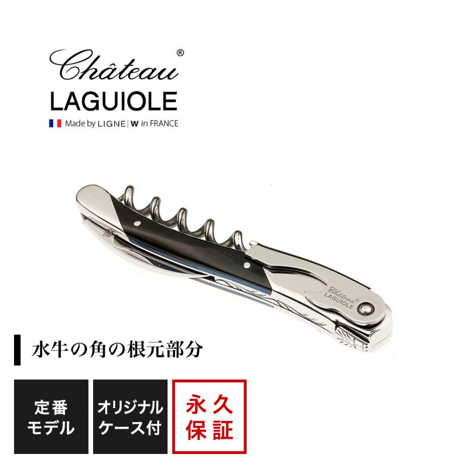 シャトーラギオール グランクリュ ブラックホーン ブルーブレイス