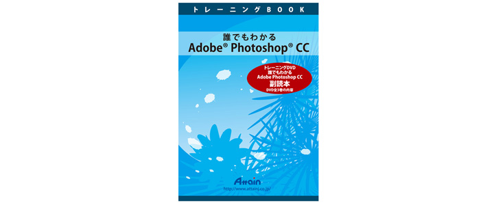 お値下】 誰でもわかる Adobe Photoshop Illustrator世界一