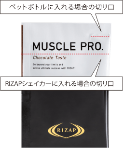 ライザップ マッスル プロ チョコレート風味 26g 30袋 RIZAP/ライザップ MUSCLE PRO マッスルプロ チョコレート風味 26g×30袋
