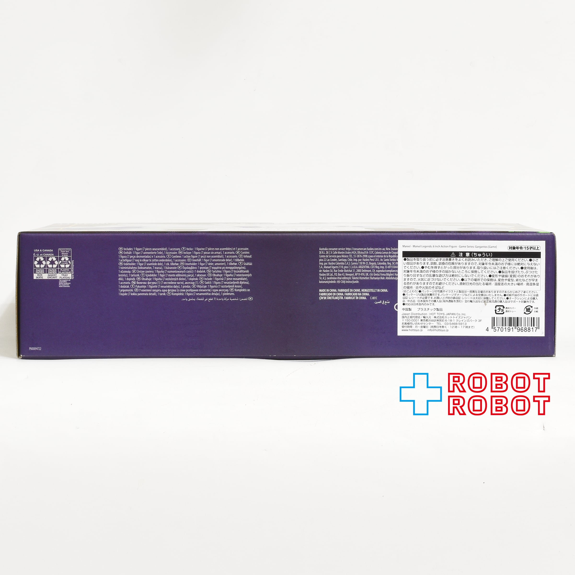 マーベルレジェンド ゲームシリーズ ガルガントス 6インチ アクション