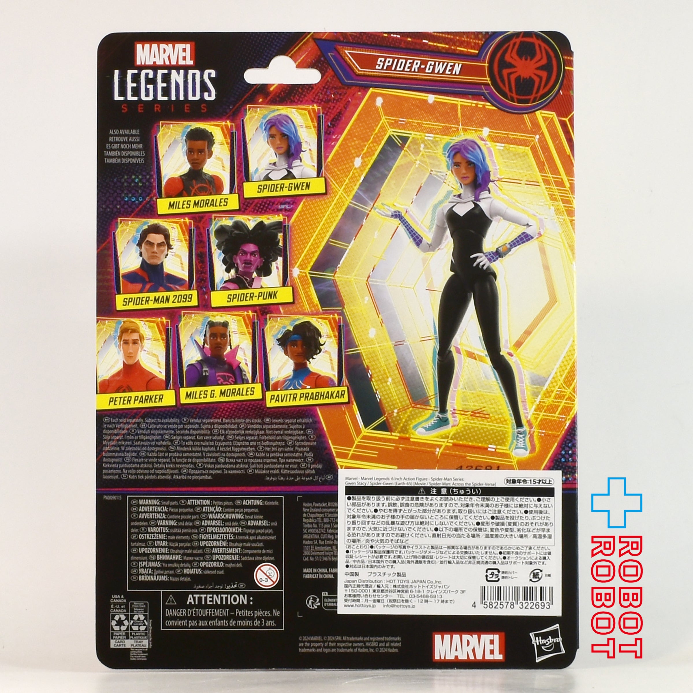 マーベルレジェンド スパイダーマン アクロス・ザ・スパイダーバース