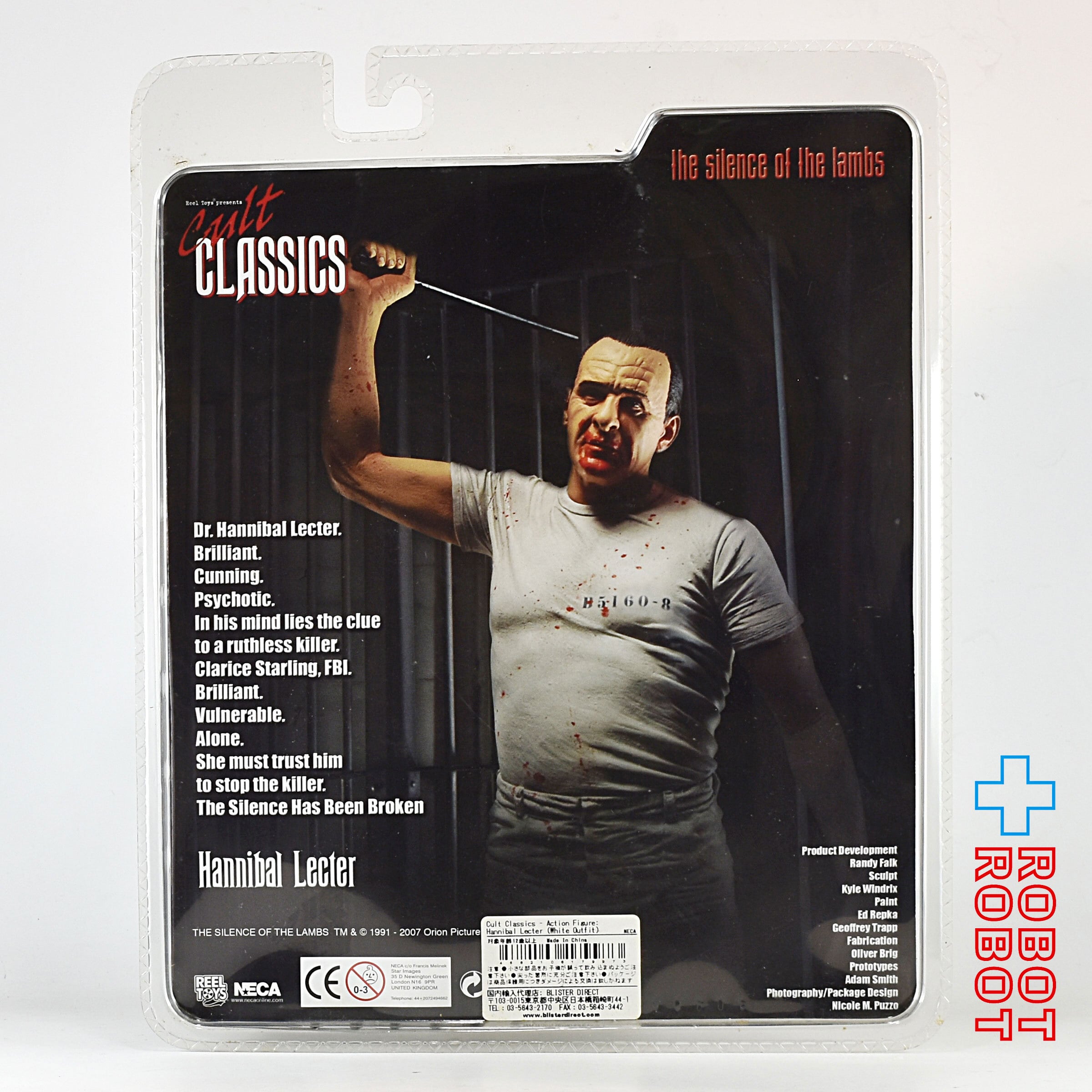 NECA カルトクラシックス 羊たちの沈黙 ハンニバル・レクター