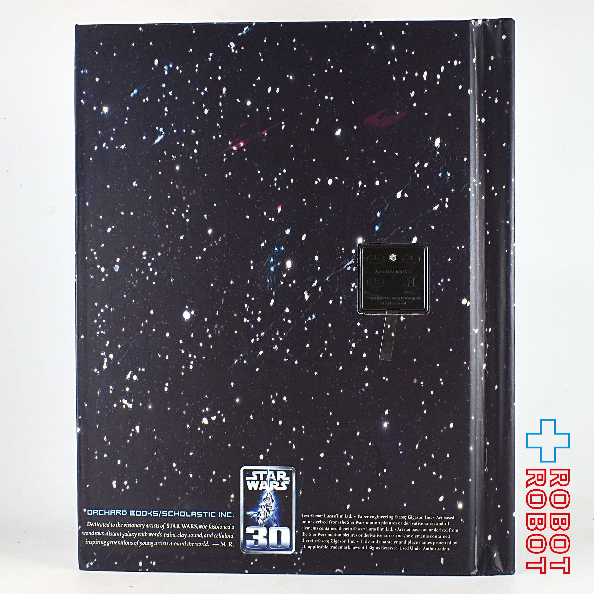 スター・ウォーズ ポップアップ ガイド トゥ ザ ギャラクシー 飛び出す