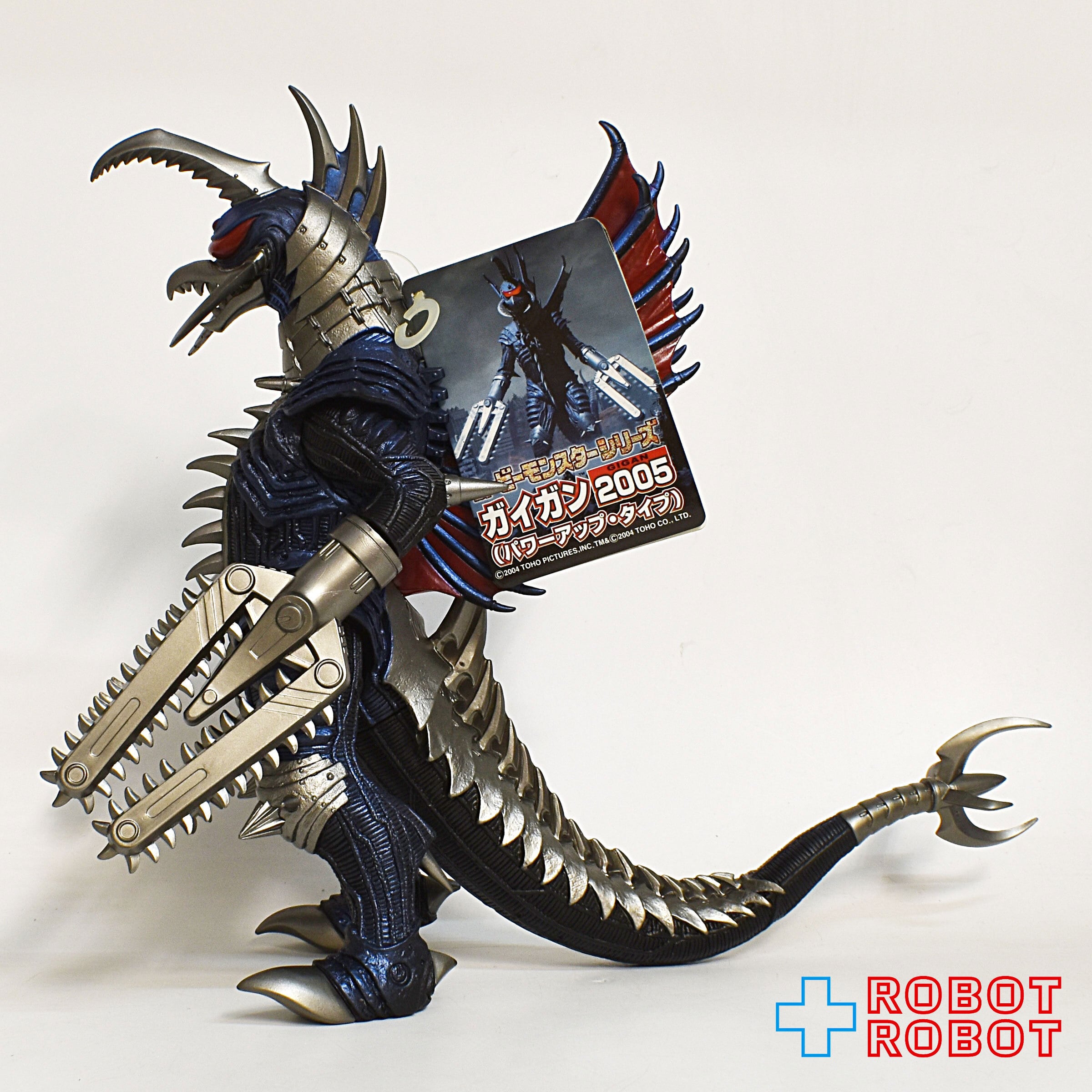 バンダイ ムービーモンスターシリーズ ガイガン2005 (パワーアップ