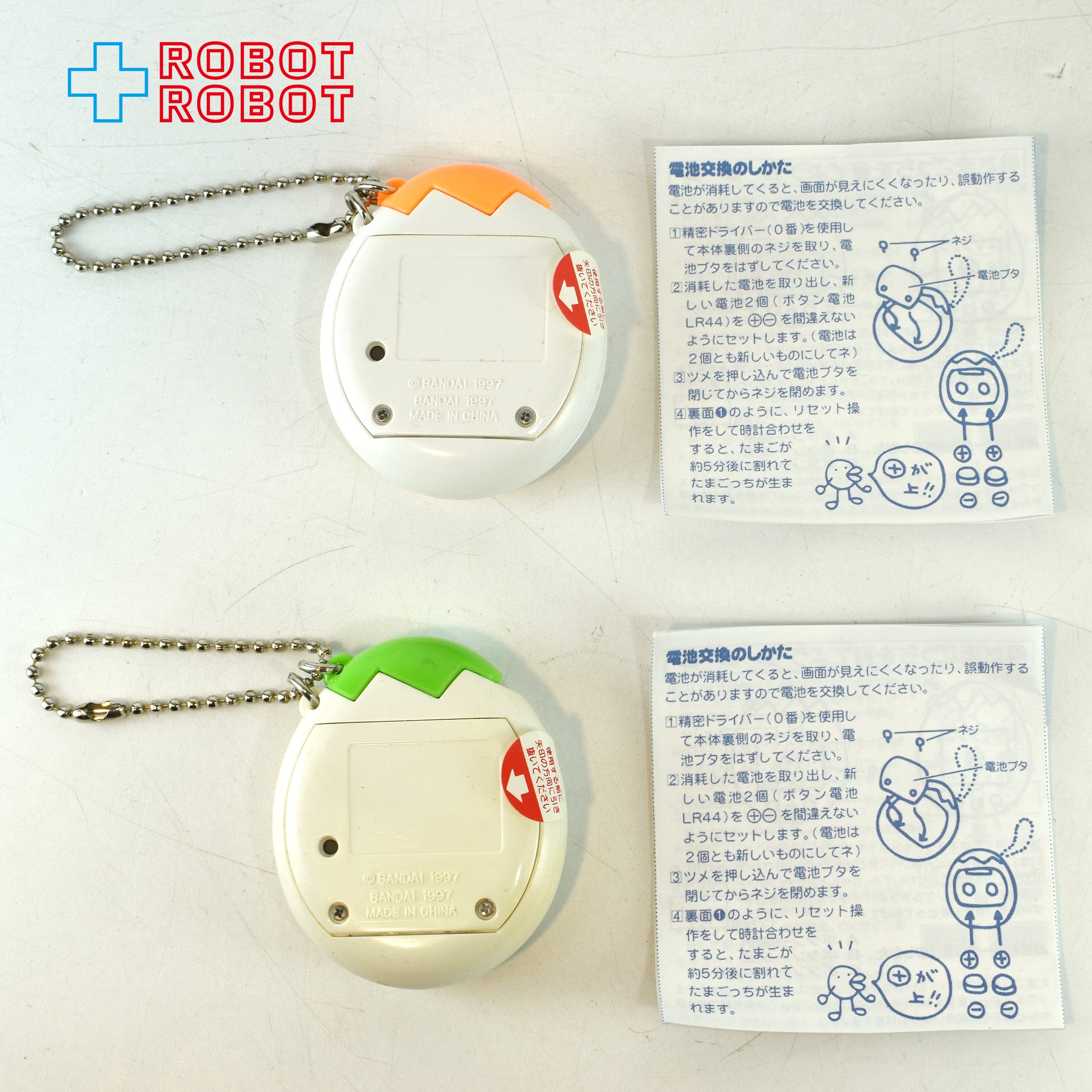 バンダイ たまごっち オスっち ホワイト&グリーン メスっち ホワイト