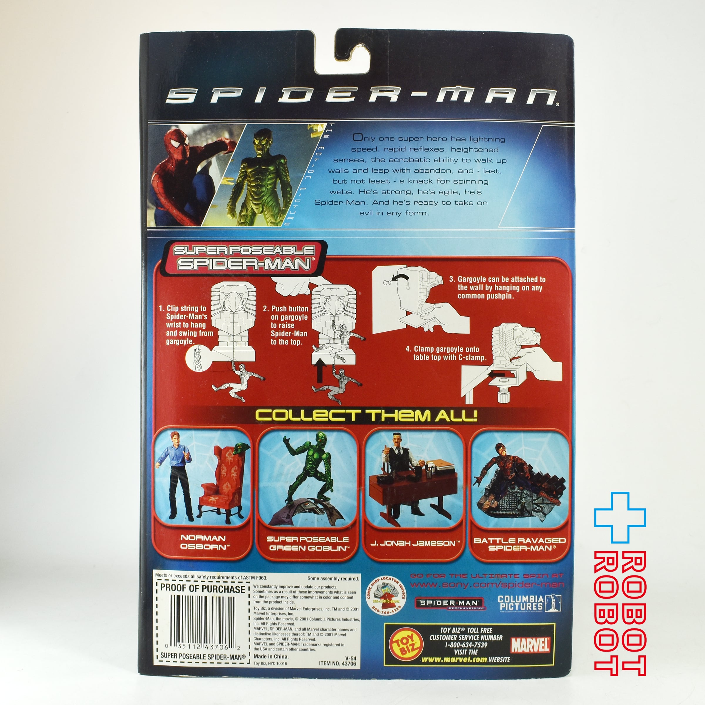 トイビズ 映画スパイダーマン スパイダーマン シリーズ1 スーパー