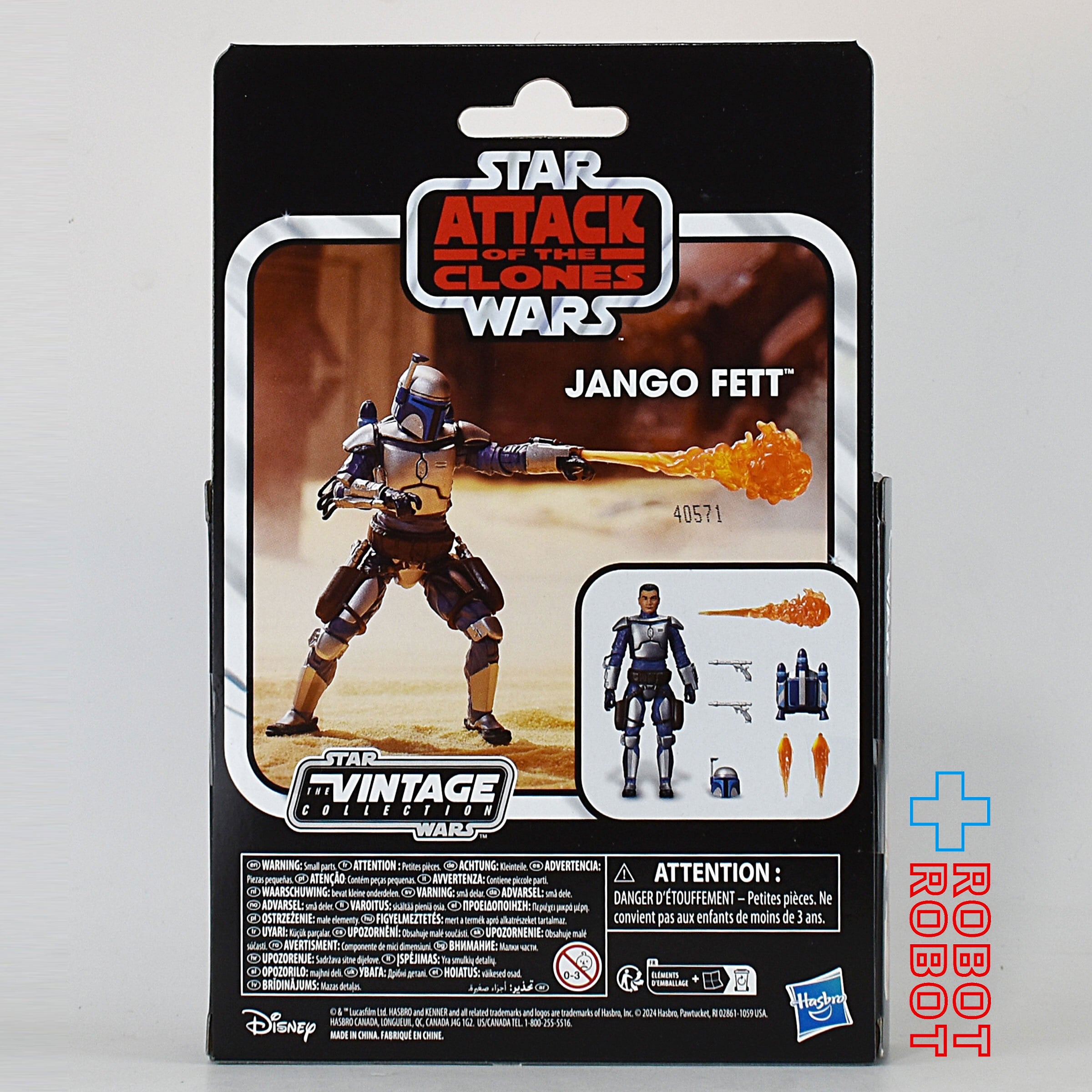 スター・ウォーズ ヴィンテージコレクション デラックス ジャンゴ