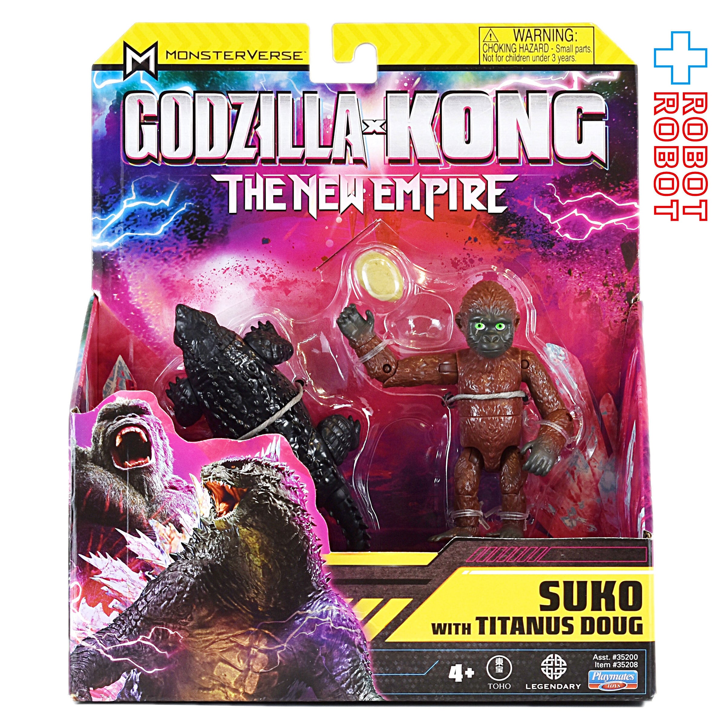 キングコング モンスターバース（UAモンスターズ）ソフビフィギュア