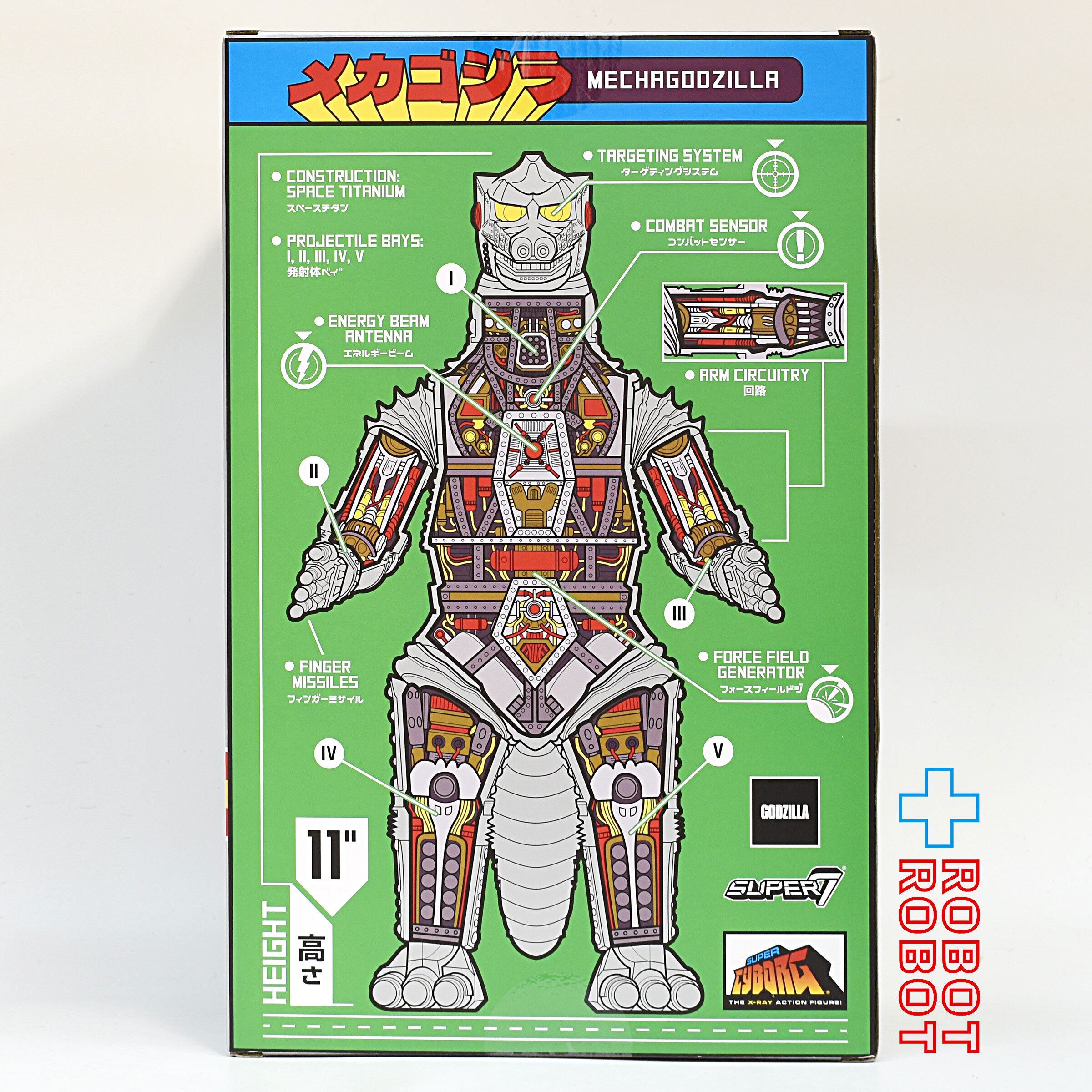 スーパー7 東宝 スーパーサイボーグ メカゴジラ (クリア) 11インチ