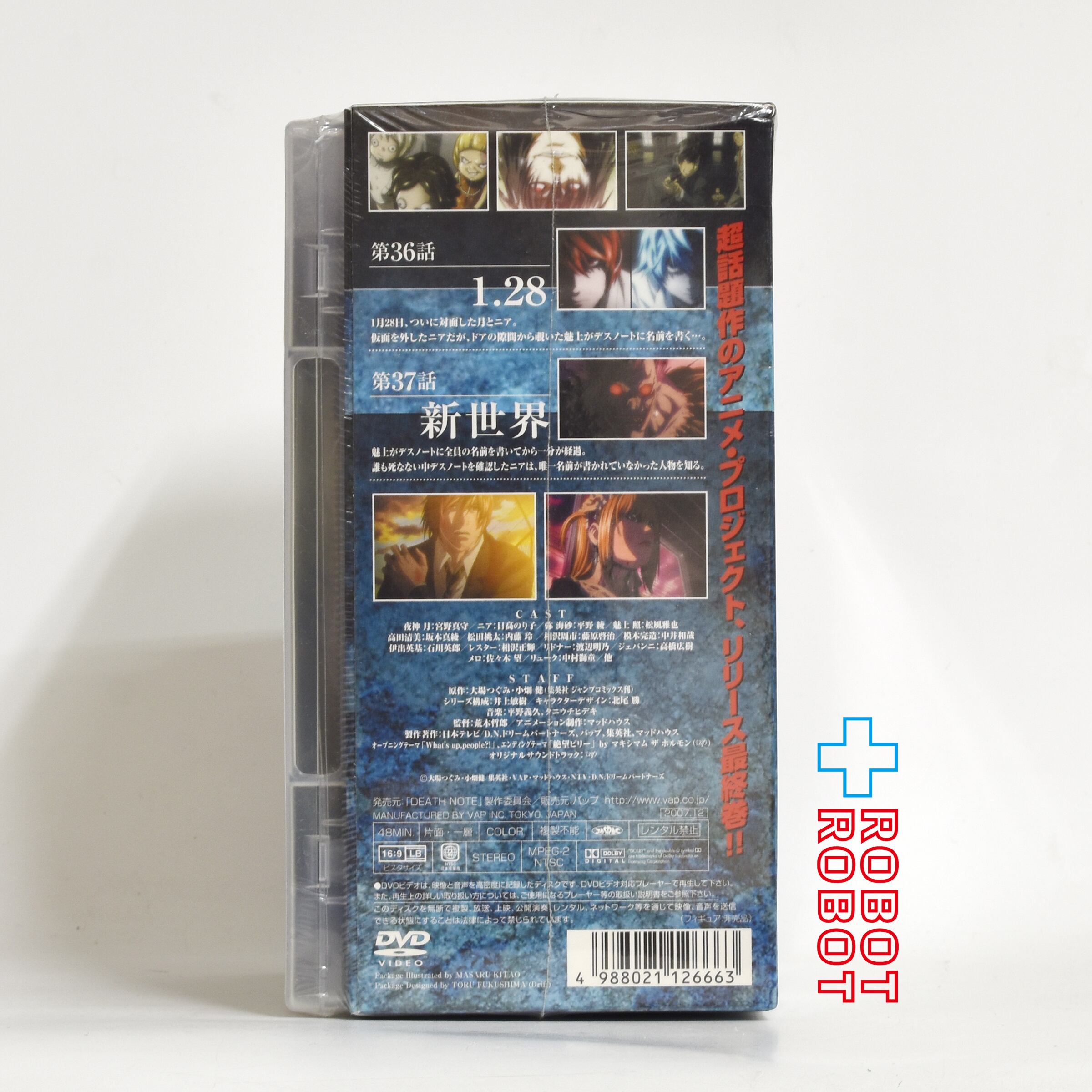 ⚫️ DVD デスノート 初回限定版 第13巻 死神大王 オリジナル