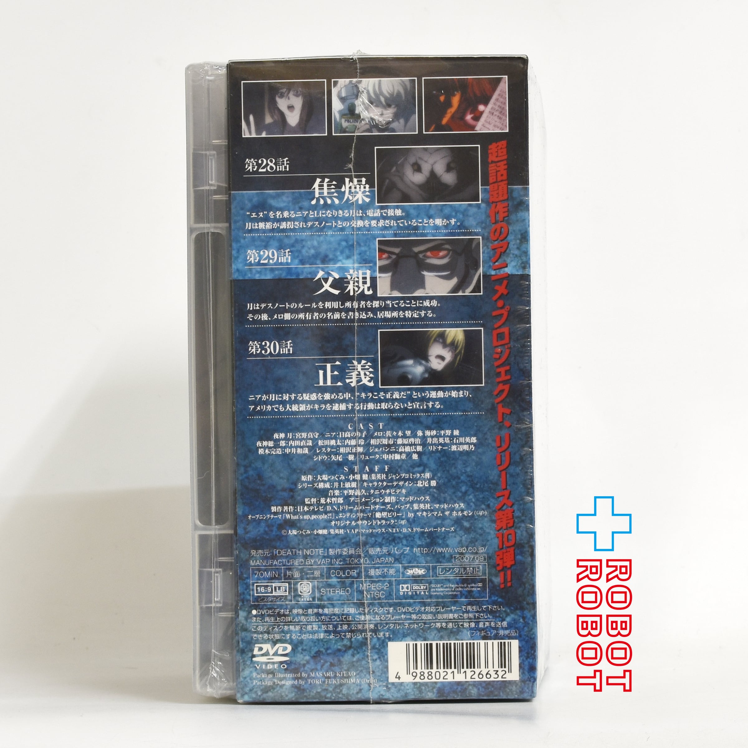 ⚫️ DVD デスノート 初回限定版 第10巻 メロ オリジナルフィギュア