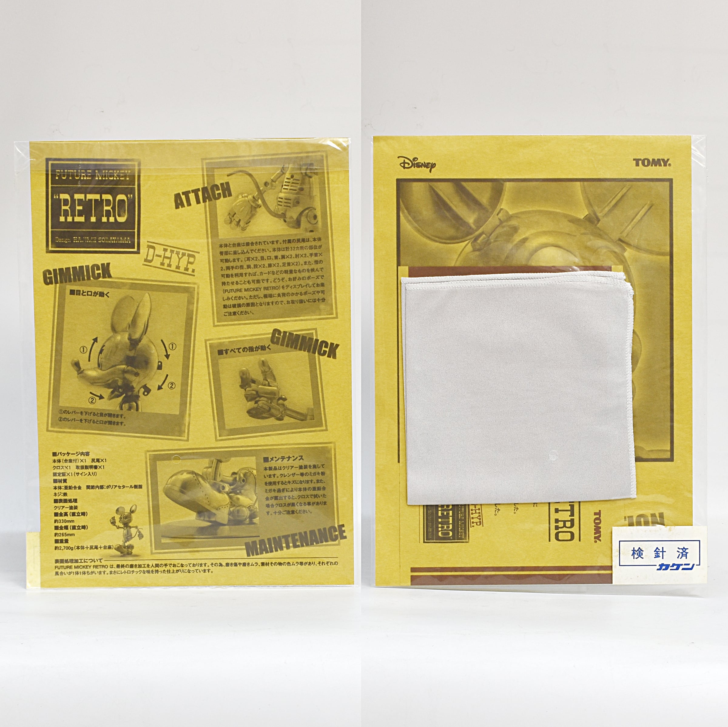 トミー ディズニー ディーハイプ フューチャーミッキーレトロ 空山基