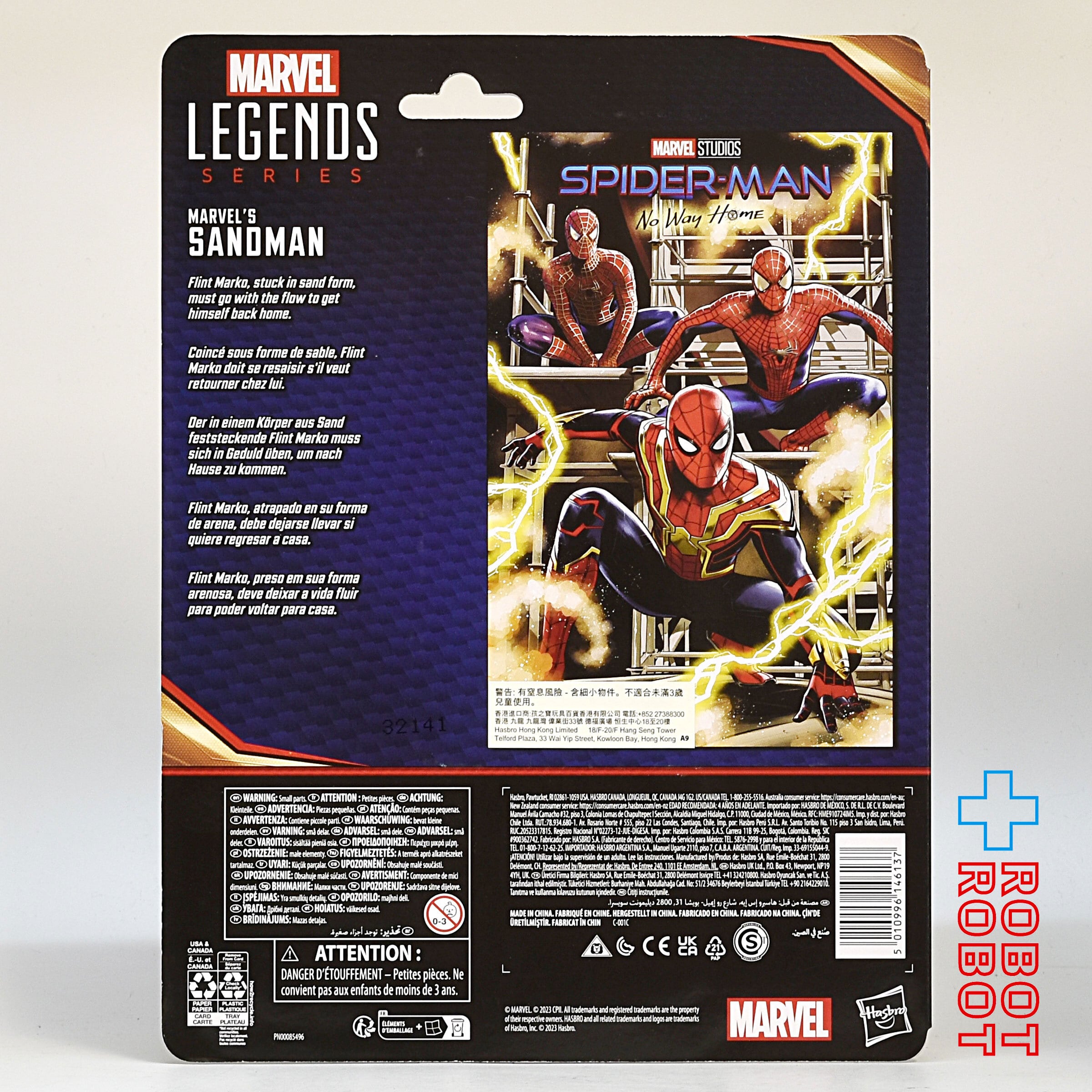 マーベルレジェンド MCUシリーズ サンドマン 映画 『スパイダーマン