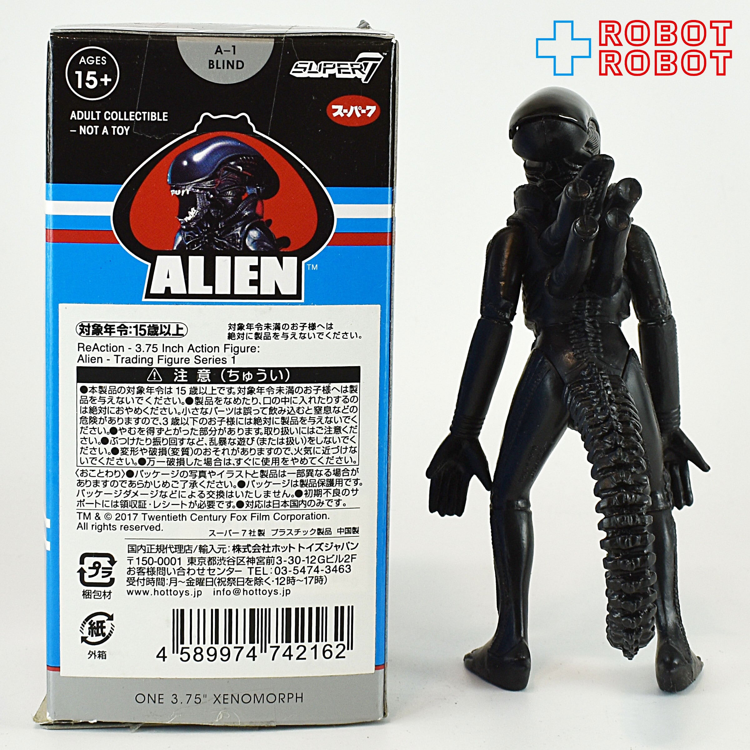 スーパー7 エイリアン ゼノモーフ リ・アクション ソフビ・フィギュア