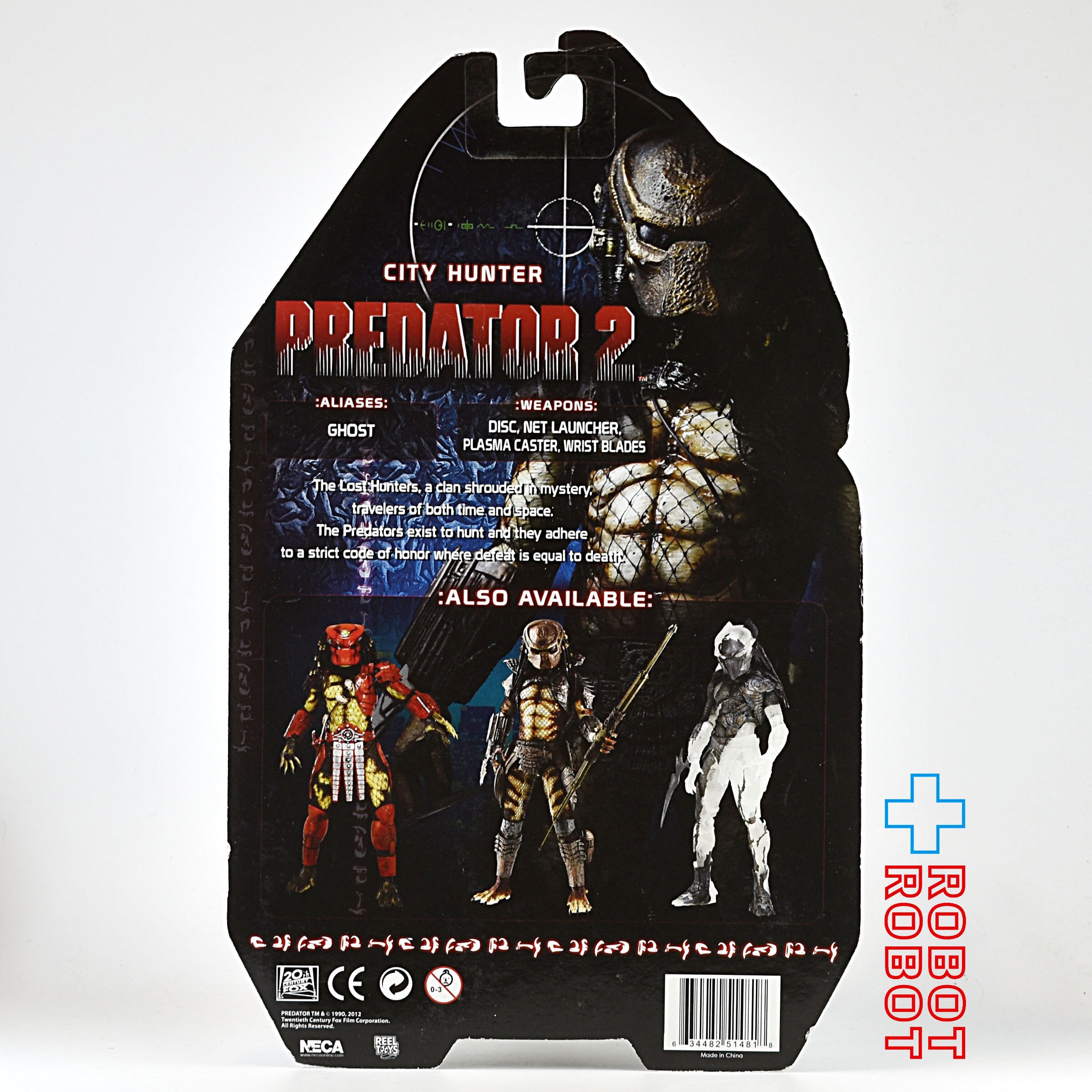 ネカ プレデター シリーズ 07 プレデター 2 / シティ・ハンター 7