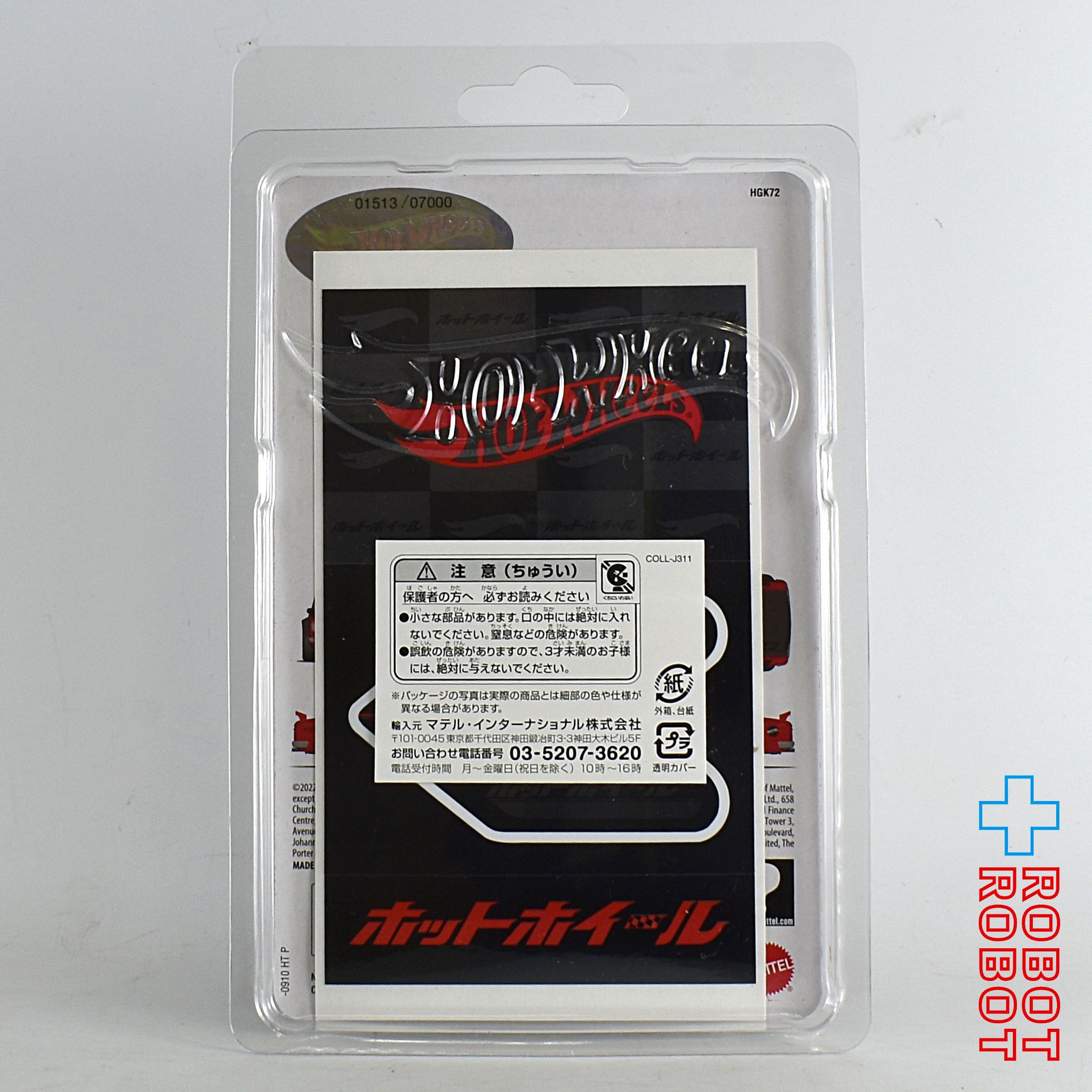 ホットウィール ジャパンコンベンション スカイライン 1972 Skyline HT