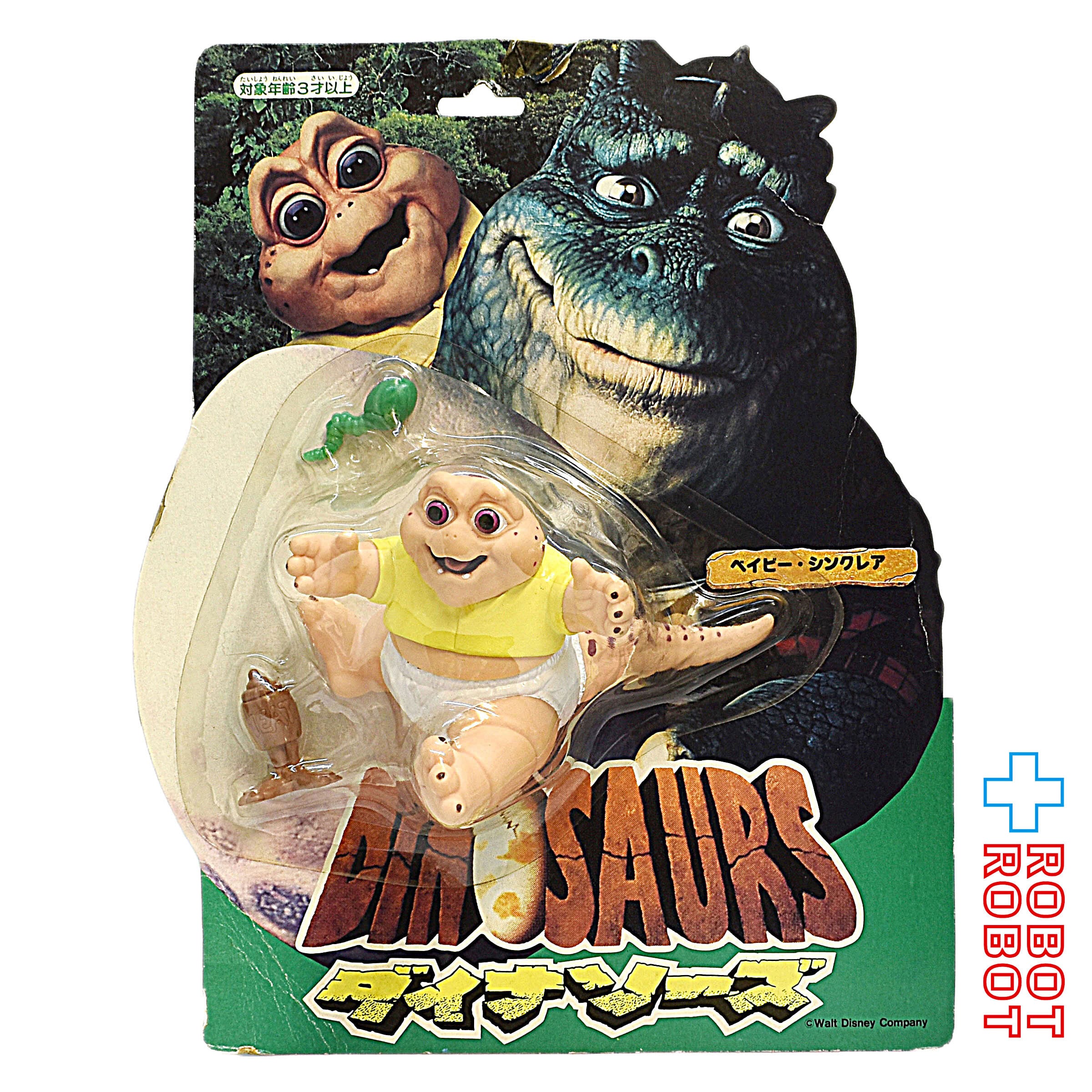 ハズブロ 恐竜家族 ベイビー・ブルース・シンクレア アクション