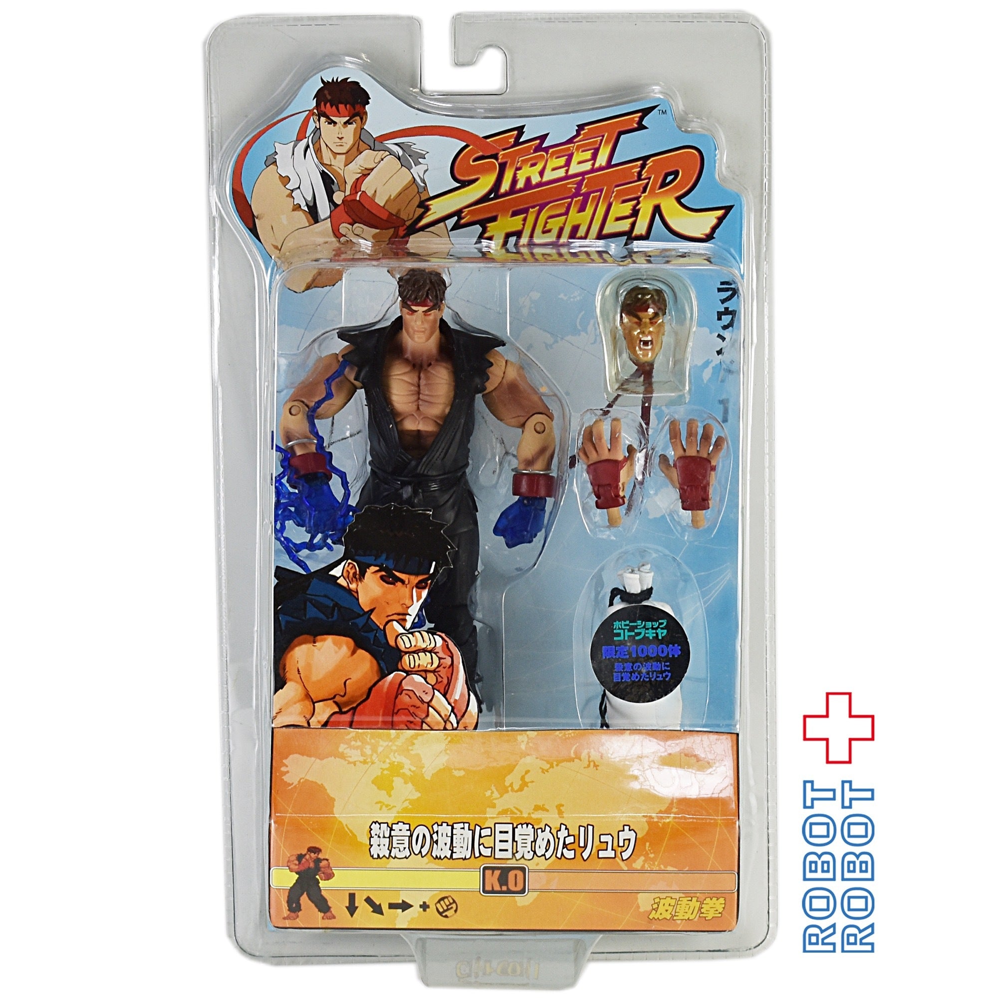 SOTA TOYS ストリートファイター ラウンド1 殺意の波動に目覚めた