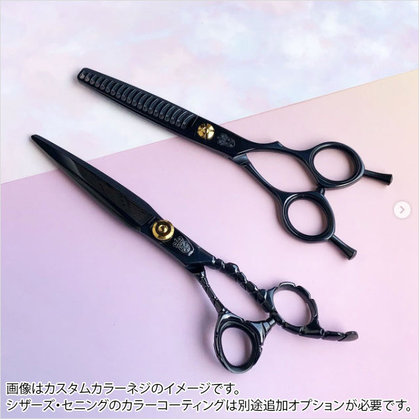 追加オプション】カスタムカラーネジ追加 – ロイヤルマスターシザーズ