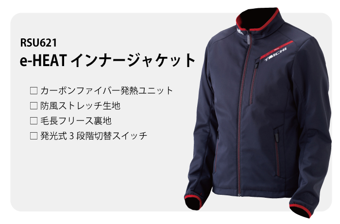 TAICHI スタッフレビュー] vol.3 e-HEAT インナーパーカ | TAICHI