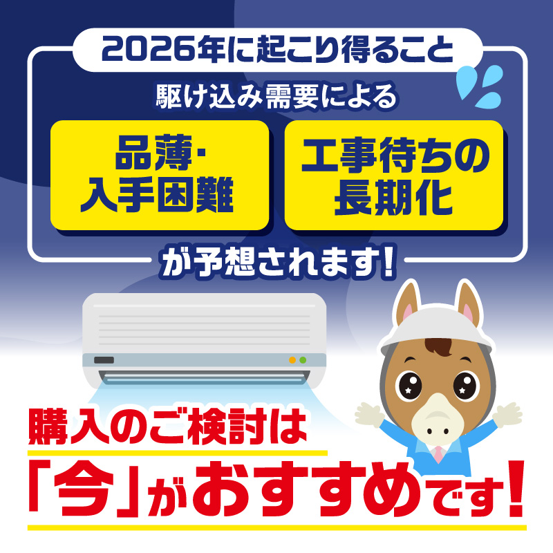 ☆期間限定特価☆日立ルームエアコン「白くまくん」6畳用（標準取付