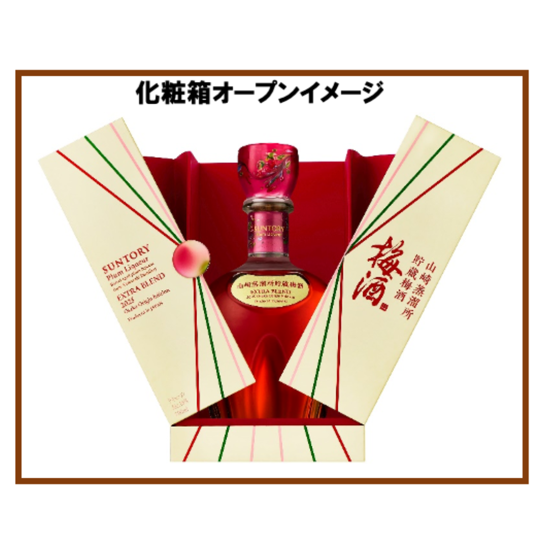 山崎蒸溜所貯蔵梅酒〉 EXTRA BLEND 2025 Osaka Origin Edition