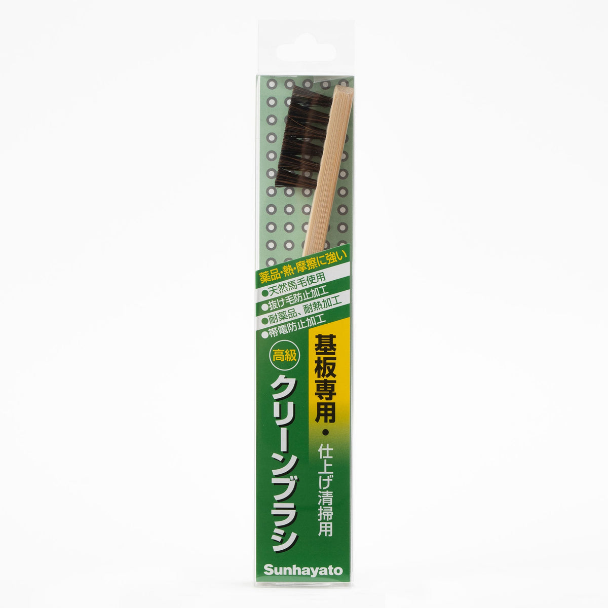 基板専用クリーンブラシ（ブラシ有効長：約35mm）（TBP-15