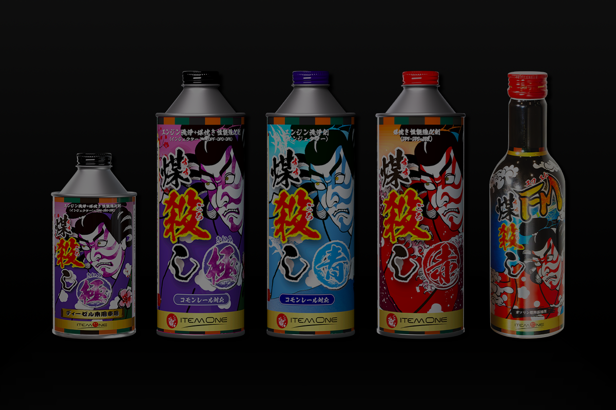 煤殺し公式通販サイト