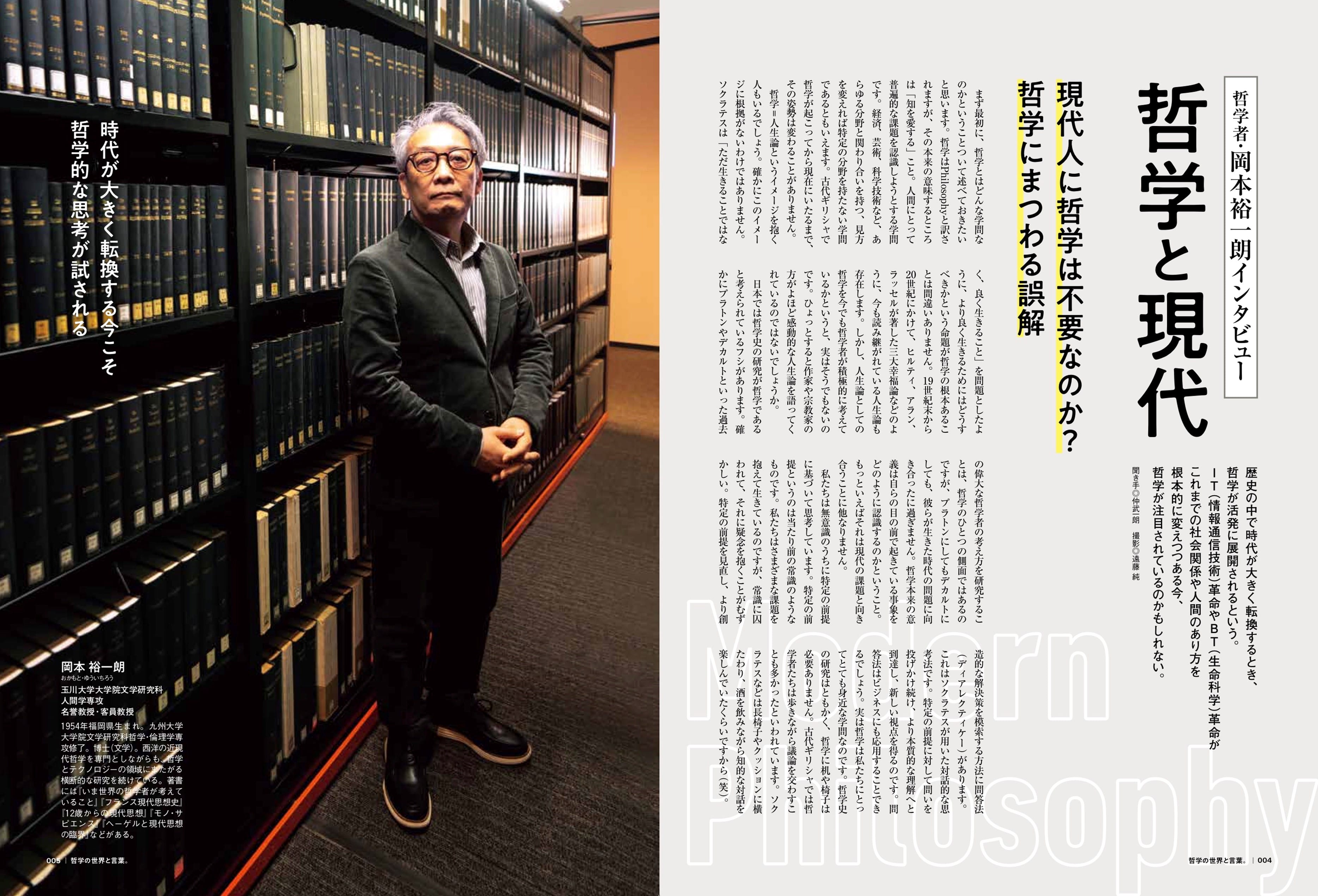 三栄オンラインストア】男の隠れ家 別冊いま必要な大人の哲学入門 人生