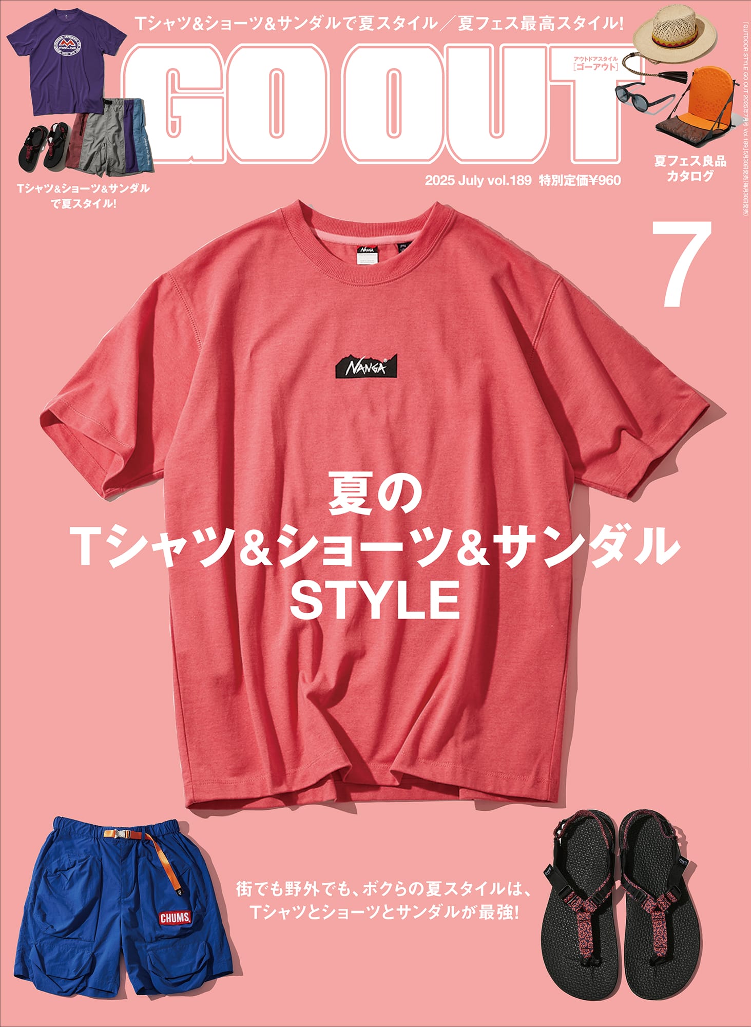 ☆ 雑誌 「 GO OUT 」 No.1 〜 No.56 ☆ 雑誌 「 GO OUT 」 No.1 〜 No.56