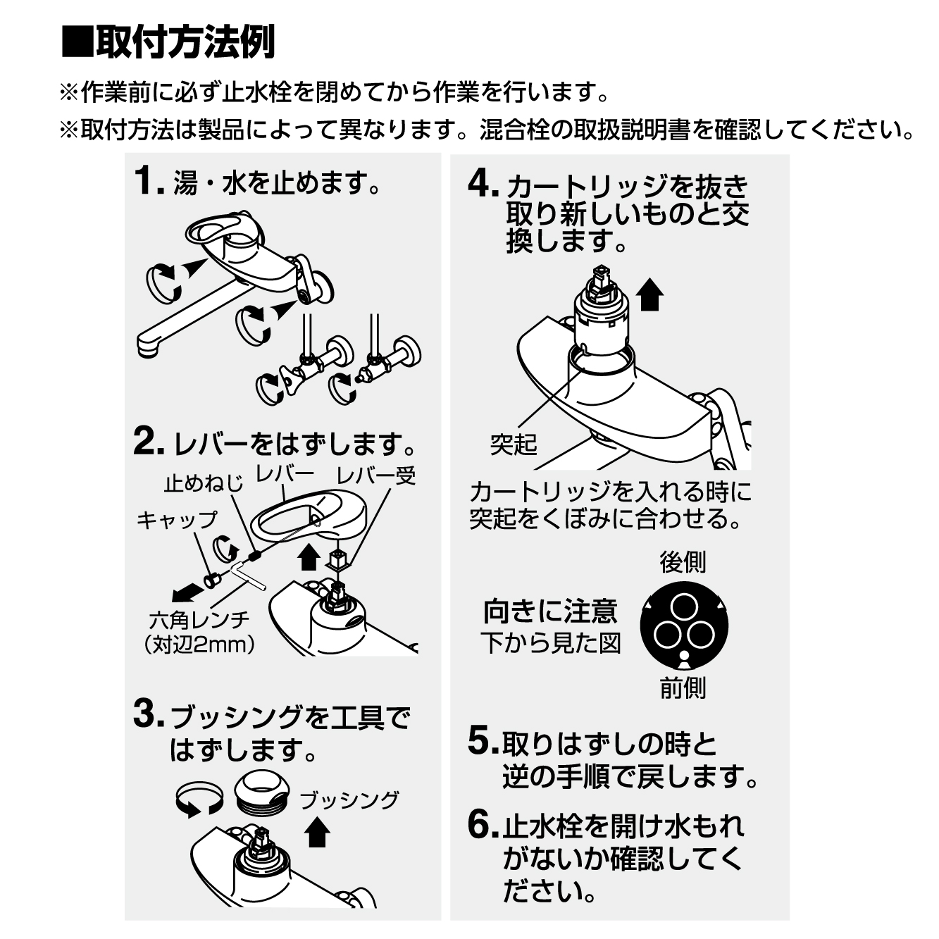 SANEI MALL（サンエイモール） / シングルレバー用カートリッジ PU101-9NX