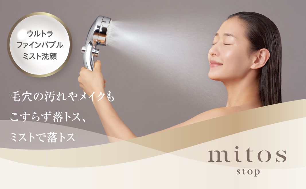 SANEI MALL（サンエイモール） / mitos ストップ（ミトスストップ