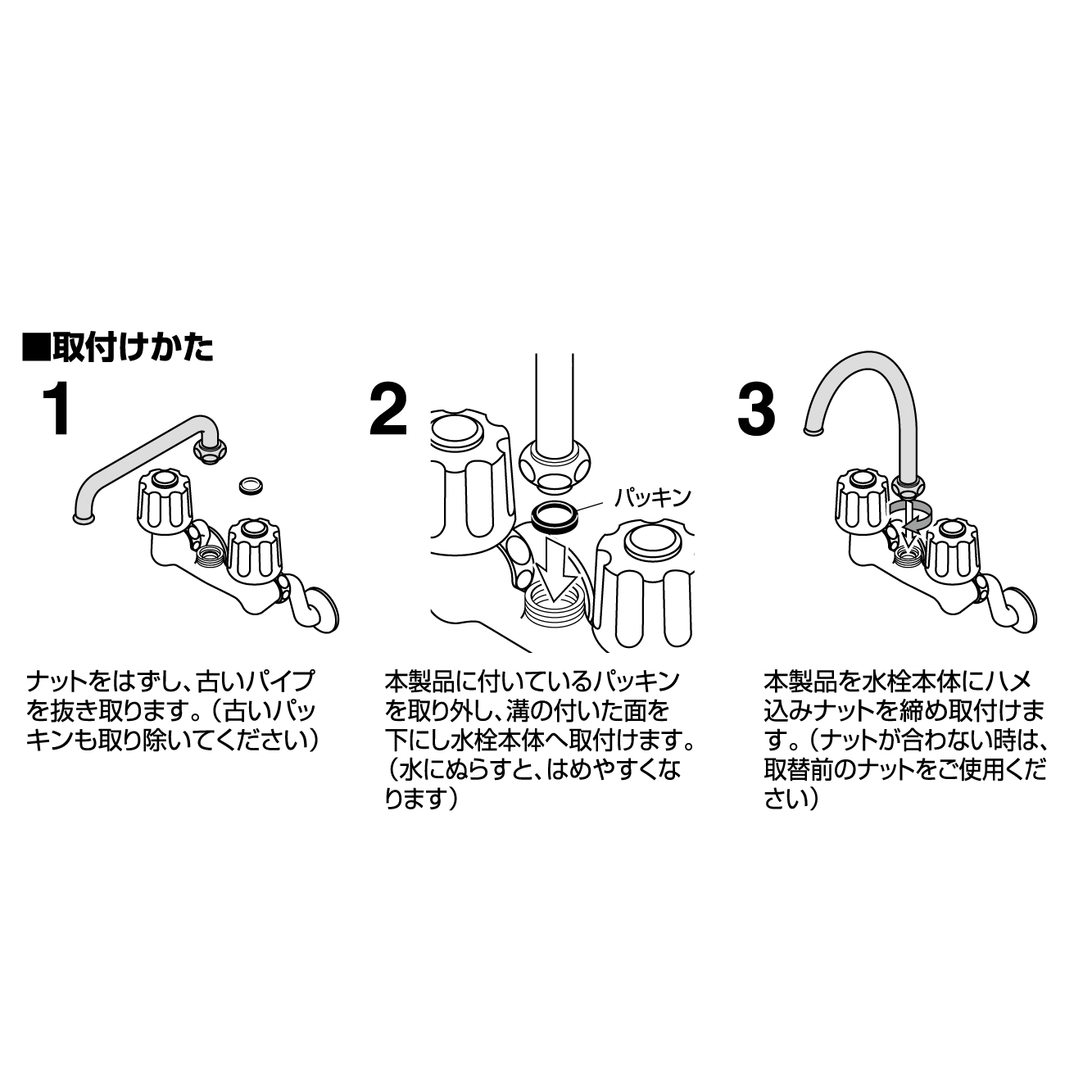 SANEI MALL（サンエイモール） / 泡沫横形ツル首パイプ PA26JH-60X-16