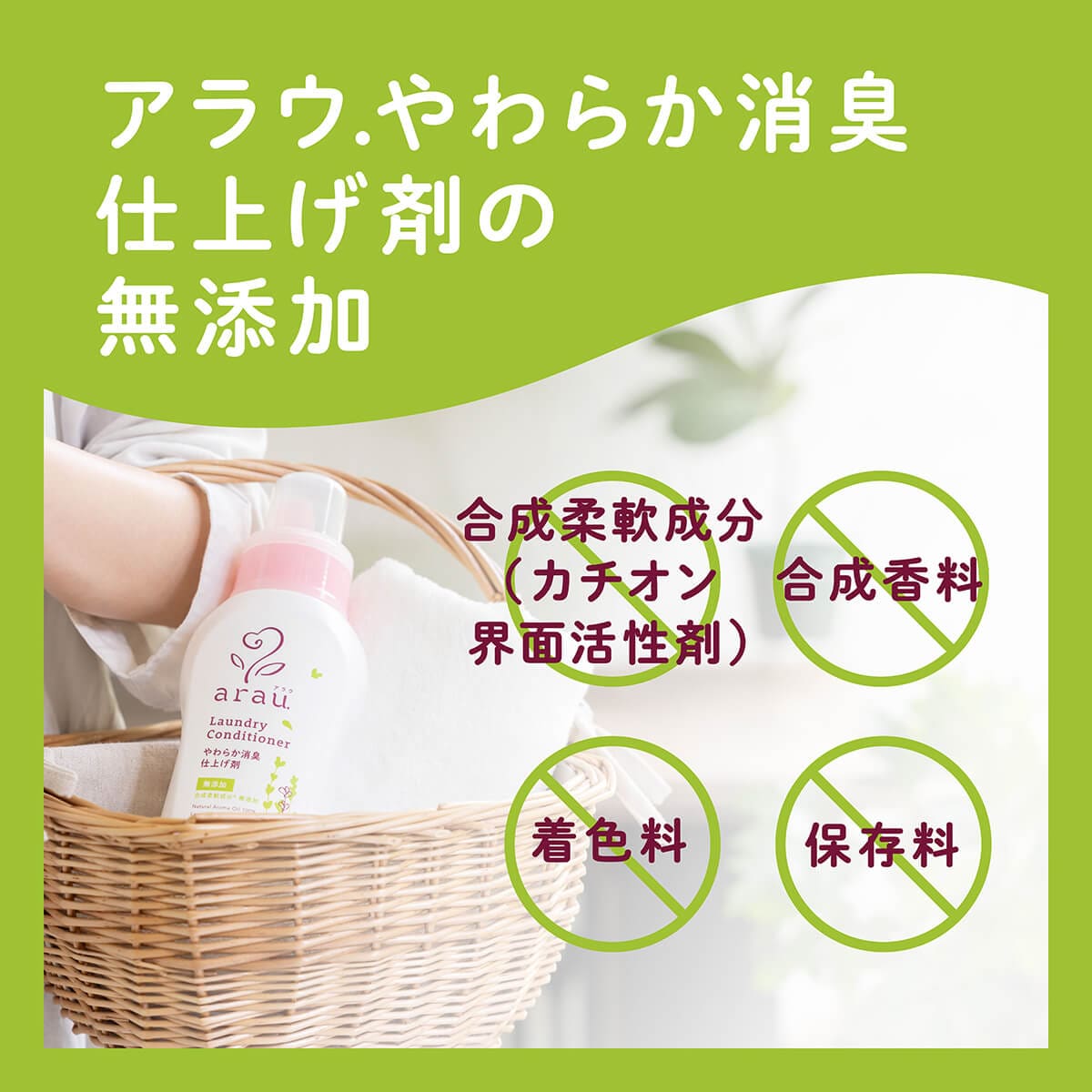 サラヤ｜アラウ. やわらか消臭仕上げ剤 650mL×12 詰替用: サラヤ公式通販