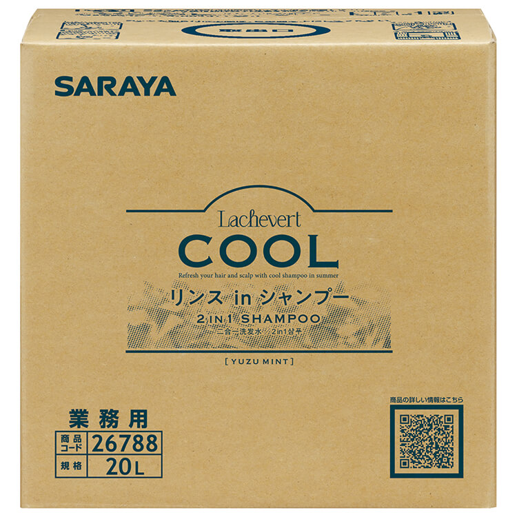 サラヤ｜ラシュヴェール クール リンスインシャンプー 20L B.I.B.