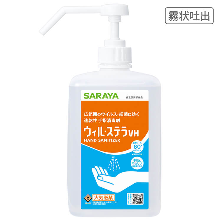 サラヤ｜速乾性手指消毒剤 ウィル・ステラVH 1L: サラヤプロショップ